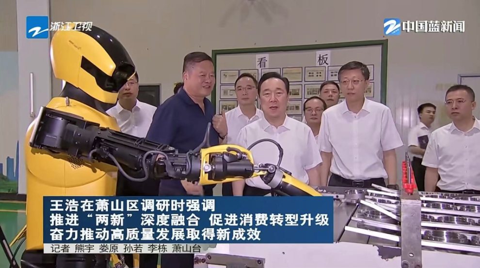 浙江省委书记王浩调研Z6尊龙凯时股份